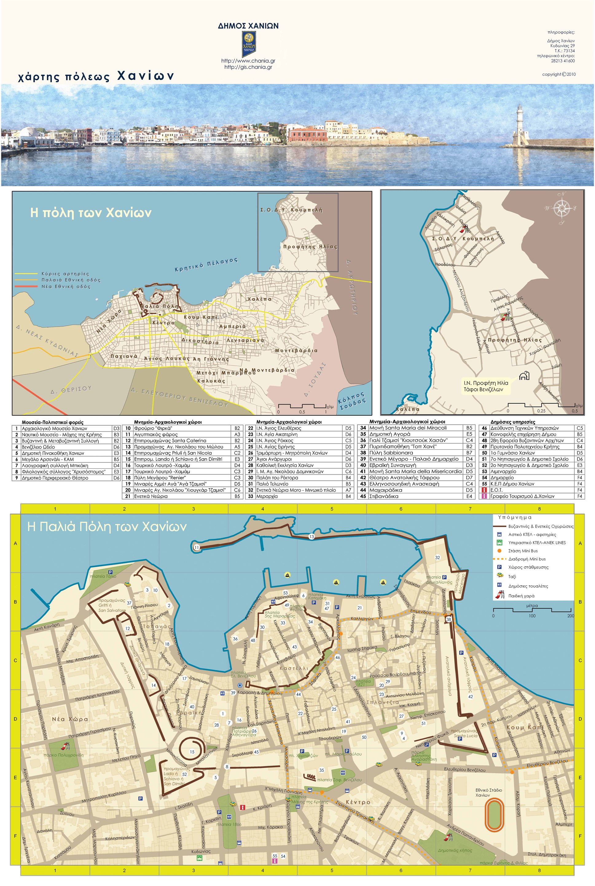 chania2