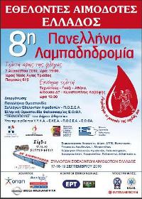 LambadiodromiaPosterSmall