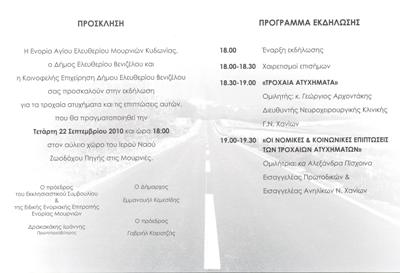 ekdilosiAtiximata2Small