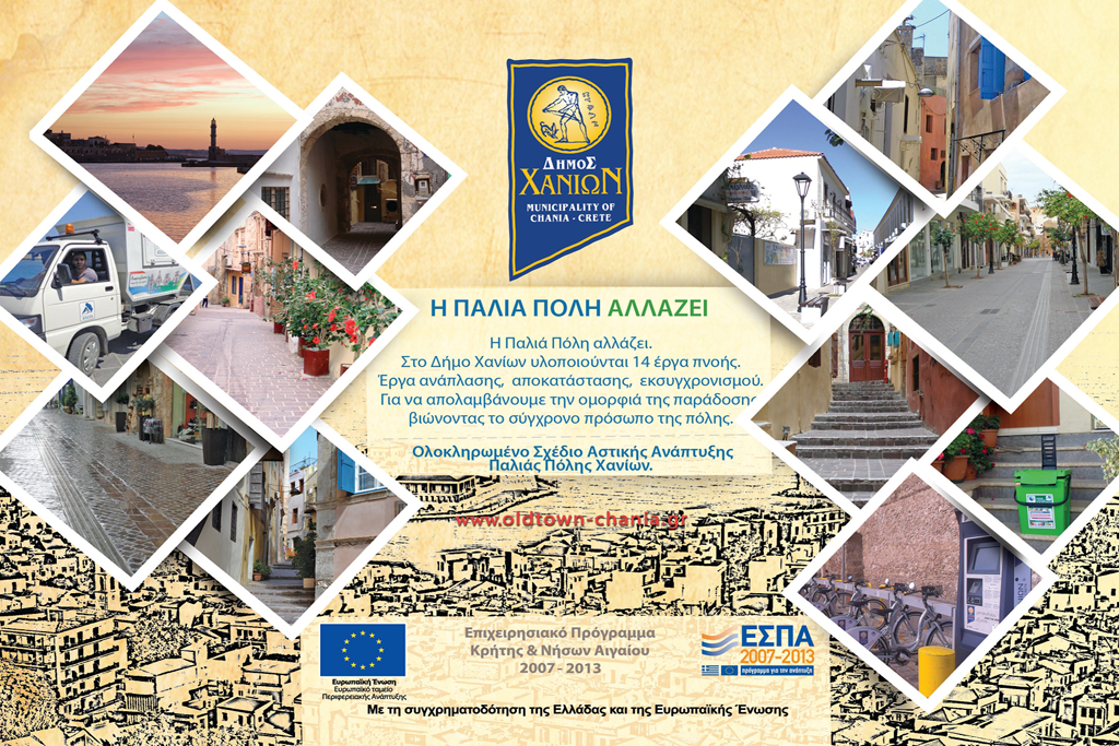 ΑΡΧΙΚΗ ΚΑΤΑΣΤΑΣΣΗ