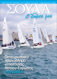 Souda Magazine 10