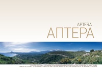 aptera