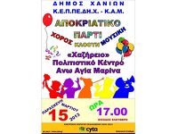 αφίσσα 