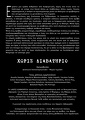 Το πρόγραμμα της εκδήλωσης Το πρόγραμμα της εκδήλωσης