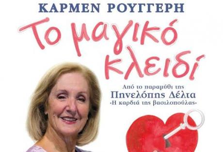 ΕΙΚΟΝΑ ΕΙΚΟΝΑ