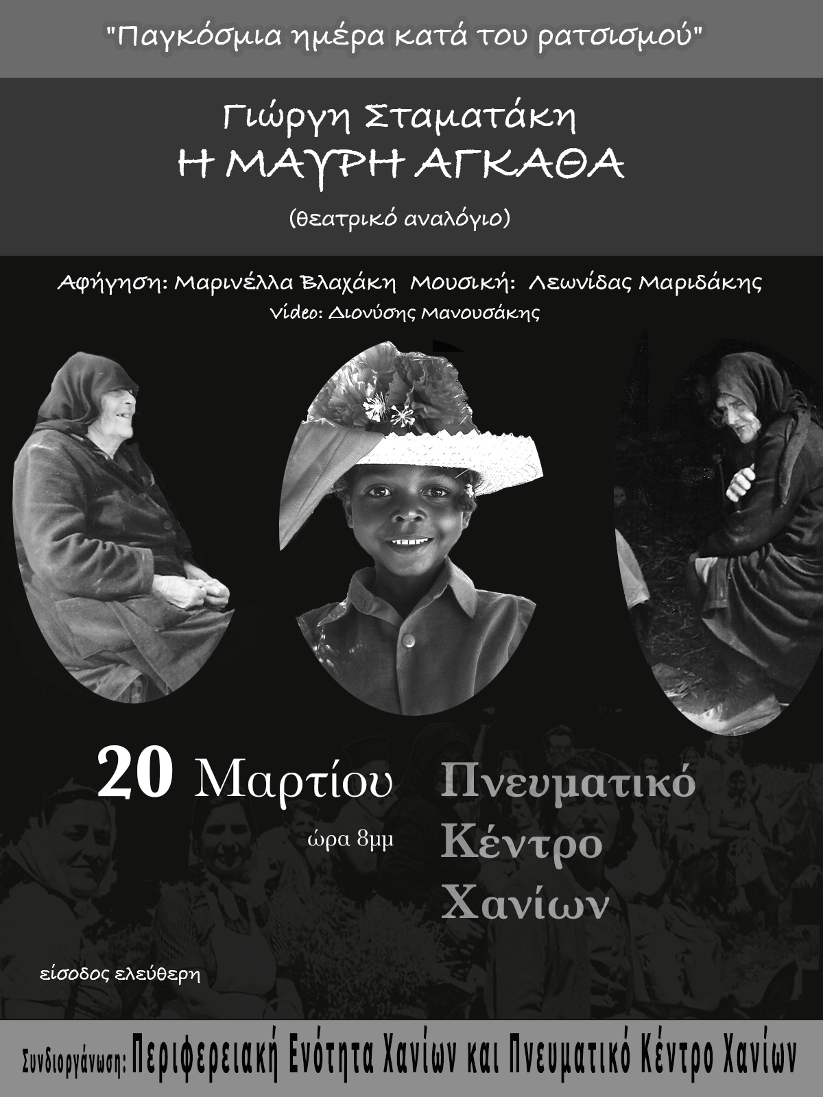 θεατρο