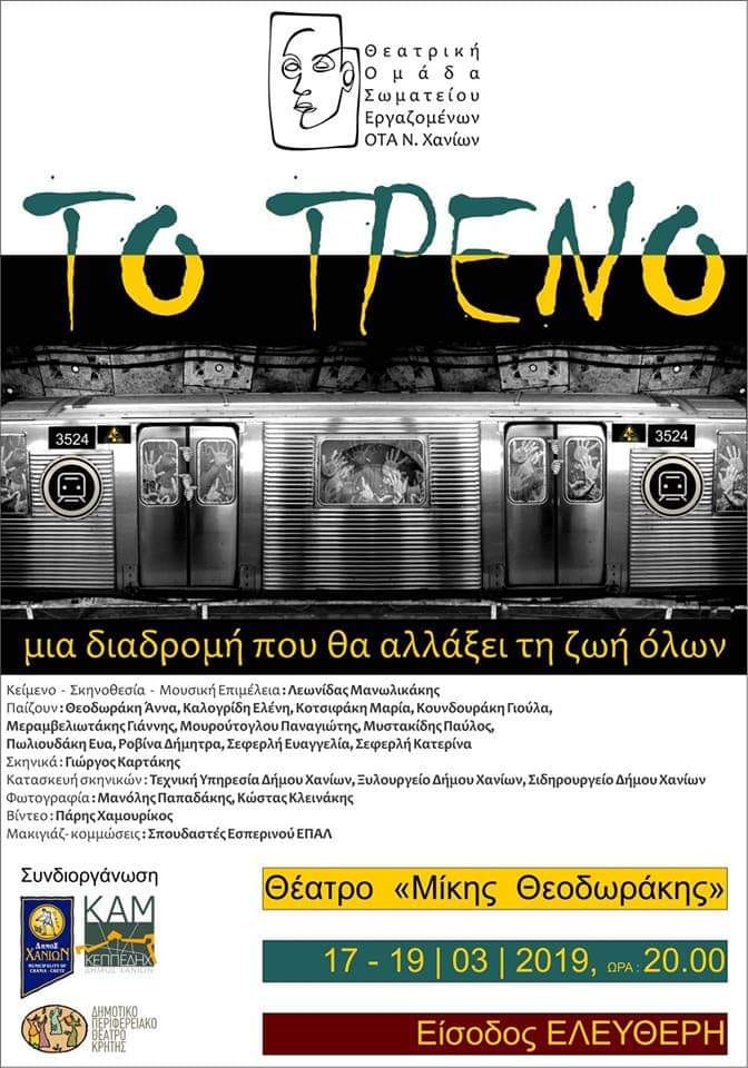 θεατρο