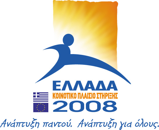 3ο ΚΠΣ