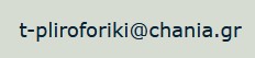 tpliroforiki