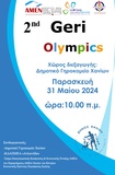 Το Δημοτικό Γηροκομείο Χανίων στους 2ους Γηριατρικούς Ολυμπιακούς Αγώνες (Geri Olympics)