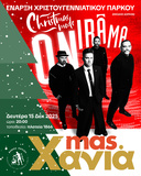 Η μαγεία των Χριστουγέννων ζωντανεύει στην Πλατεία 1866 - Με ONIRAMA η μεγάλη έναρξη του Χριστουγεννιάτικου Πάρκου του Δήμου Χανίων