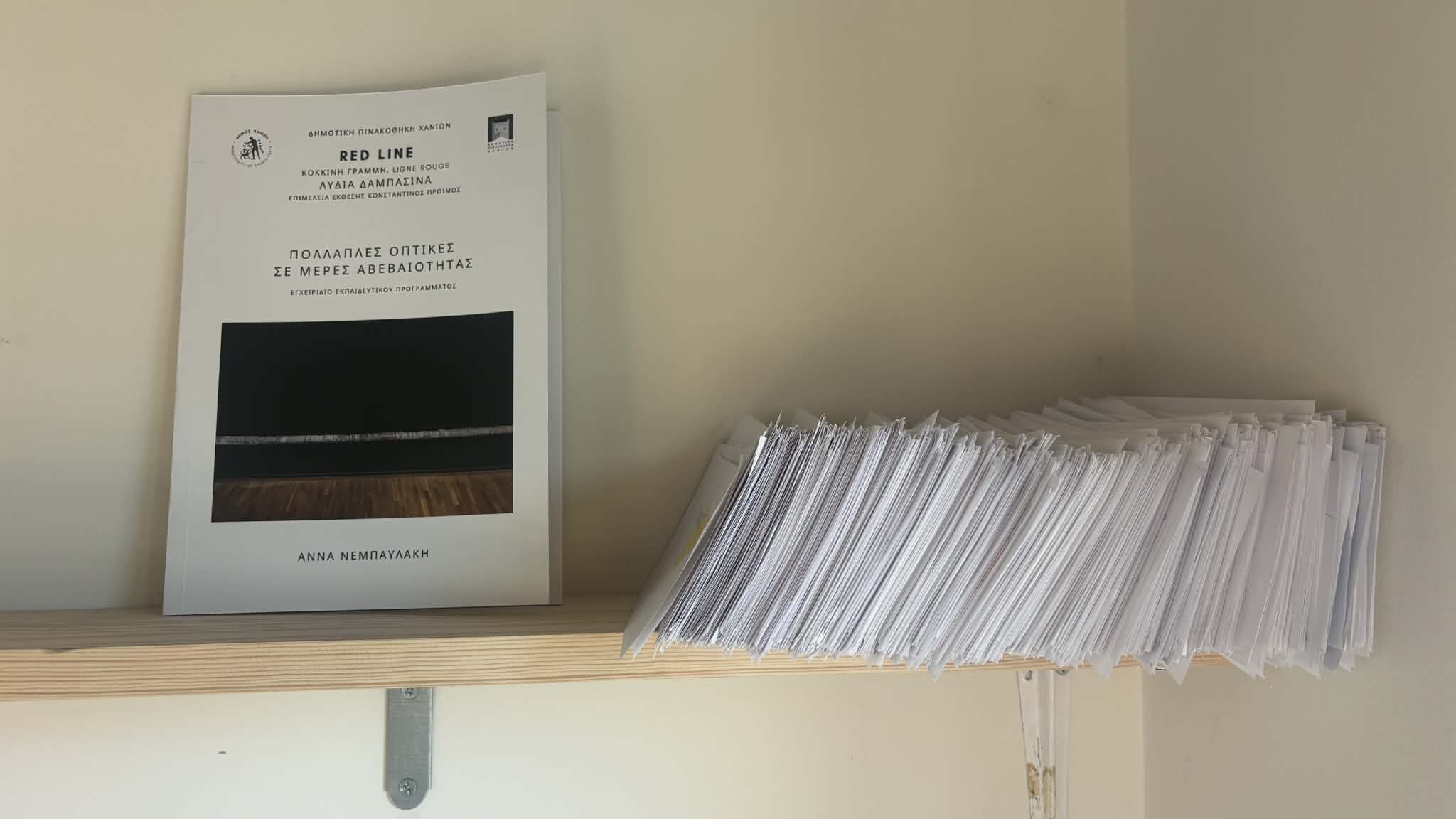 Περισσότεροι από 1.100 μαθητές και πάνω από 50 σχολεία στο εκπαιδευτικό πρόγραμμα «Πολλαπλές Οπτικές σε μέρες αβεβαιότητας» της έκθεσης Red Line – Κόκκινη Γραμμή – Ligne rouge της Λ. Δαμπασίνα