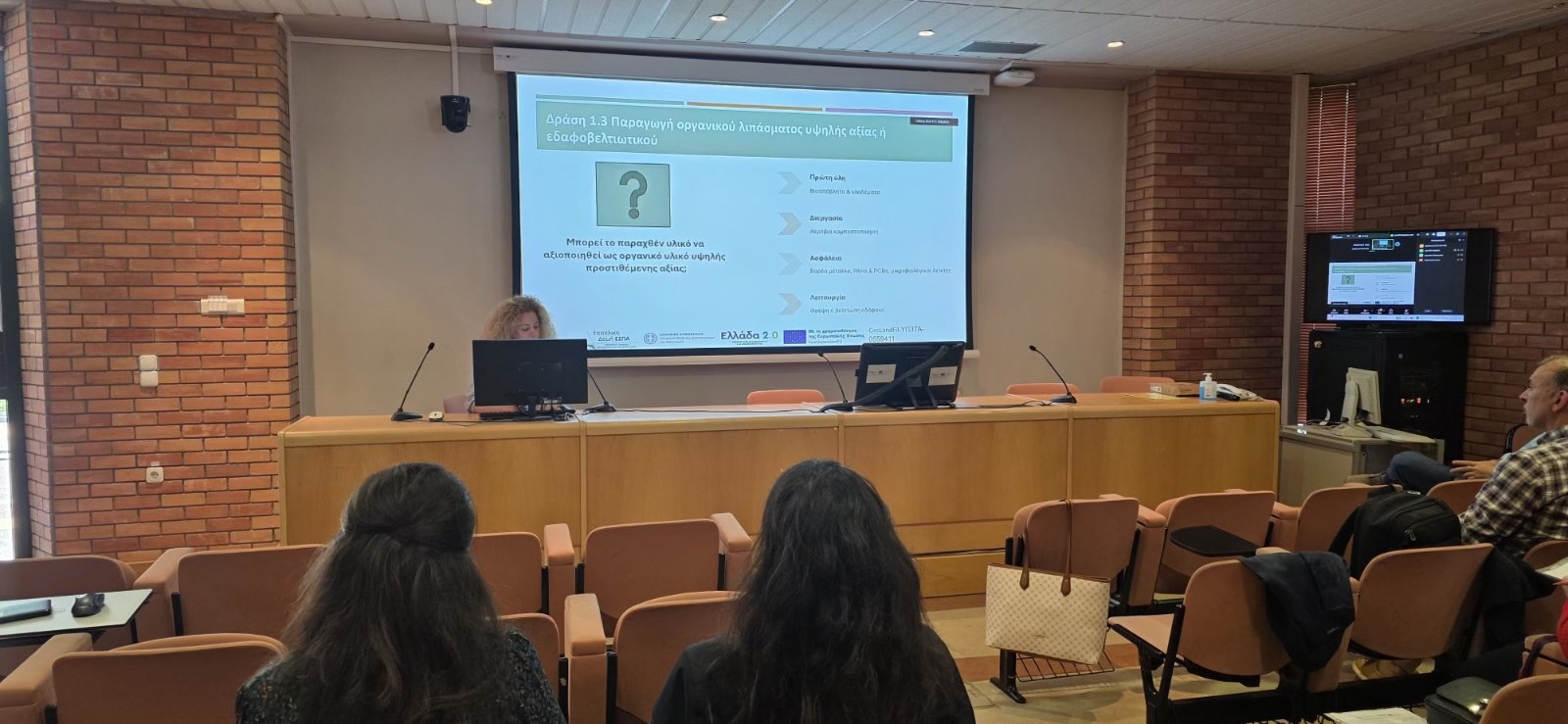 Τελική συνάντηση και παρουσίαση αποτελεσμάτων του έργου CircLandFil που συμμετείχε η ΔΕΔΙΣΑ Α.Ε. (ΟΤΑ)