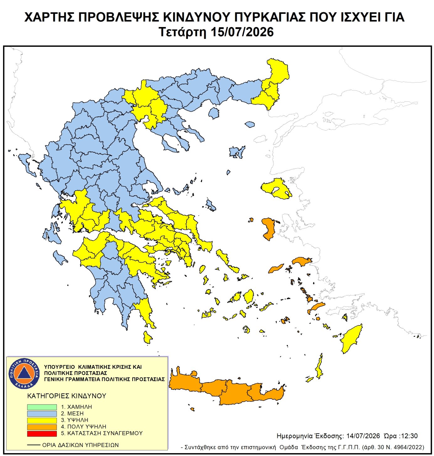 Πολύ υψηλός κίνδυνος πυρκαγιάς (Κατηγορία 4) για όλη την Κρήτη – Απαγόρευση διέλευσης, παραμονής και κυκλοφορίας σε περιοχές του Δήμου Χανίων