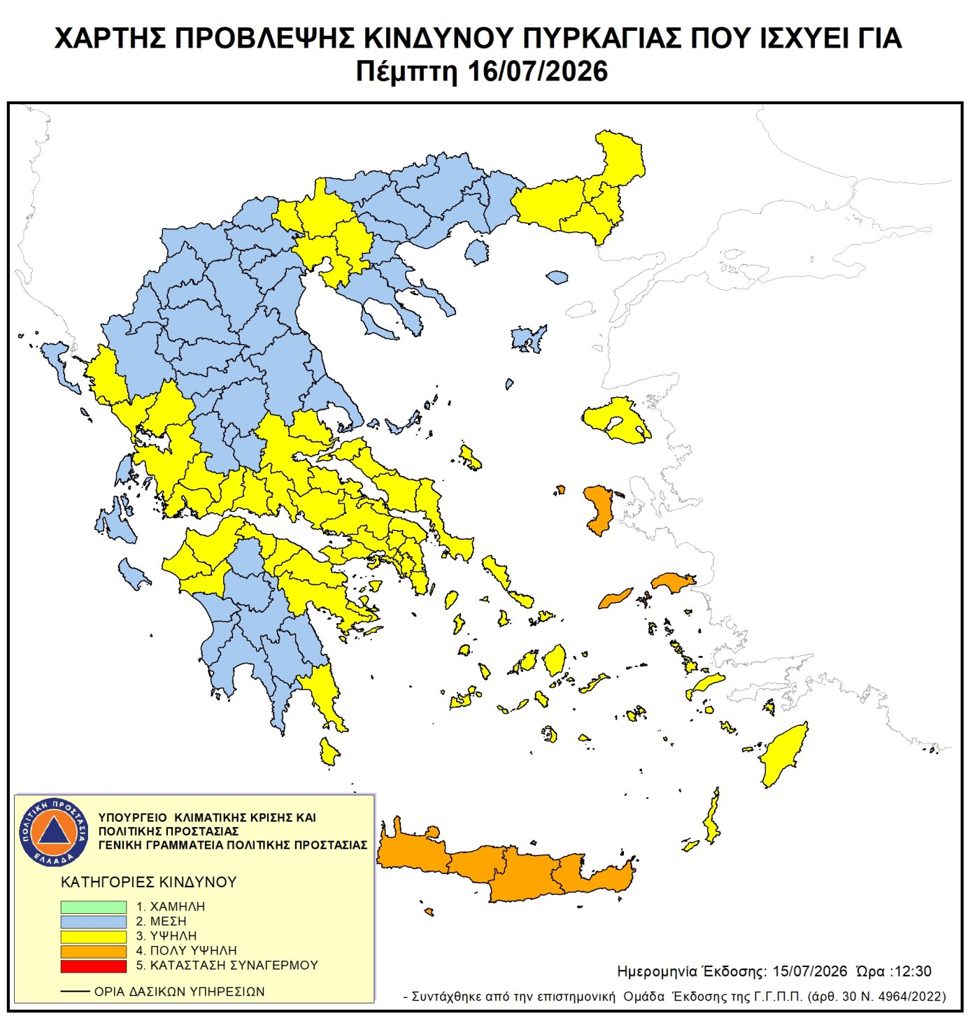 Πολύ υψηλός κίνδυνος πυρκαγιάς (Κατηγορία 4) για όλη την Κρήτη – Απαγόρευση διέλευσης, παραμονής και κυκλοφορίας σε περιοχές του Δήμου Χανίων