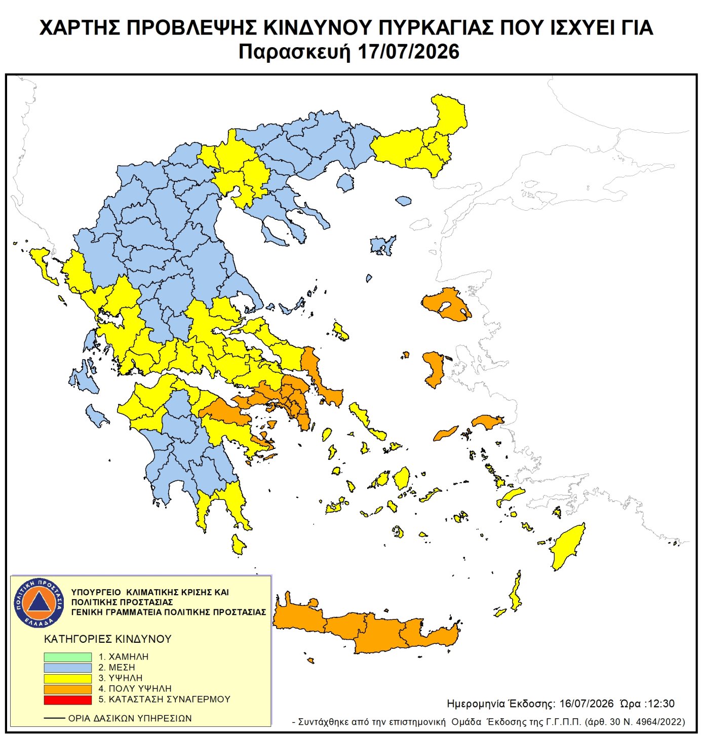 Πολύ υψηλός κίνδυνος πυρκαγιάς (Κατηγορία 4) για όλη την Κρήτη – Απαγόρευση διέλευσης, παραμονής και κυκλοφορίας σε περιοχές του Δήμου Χανίων