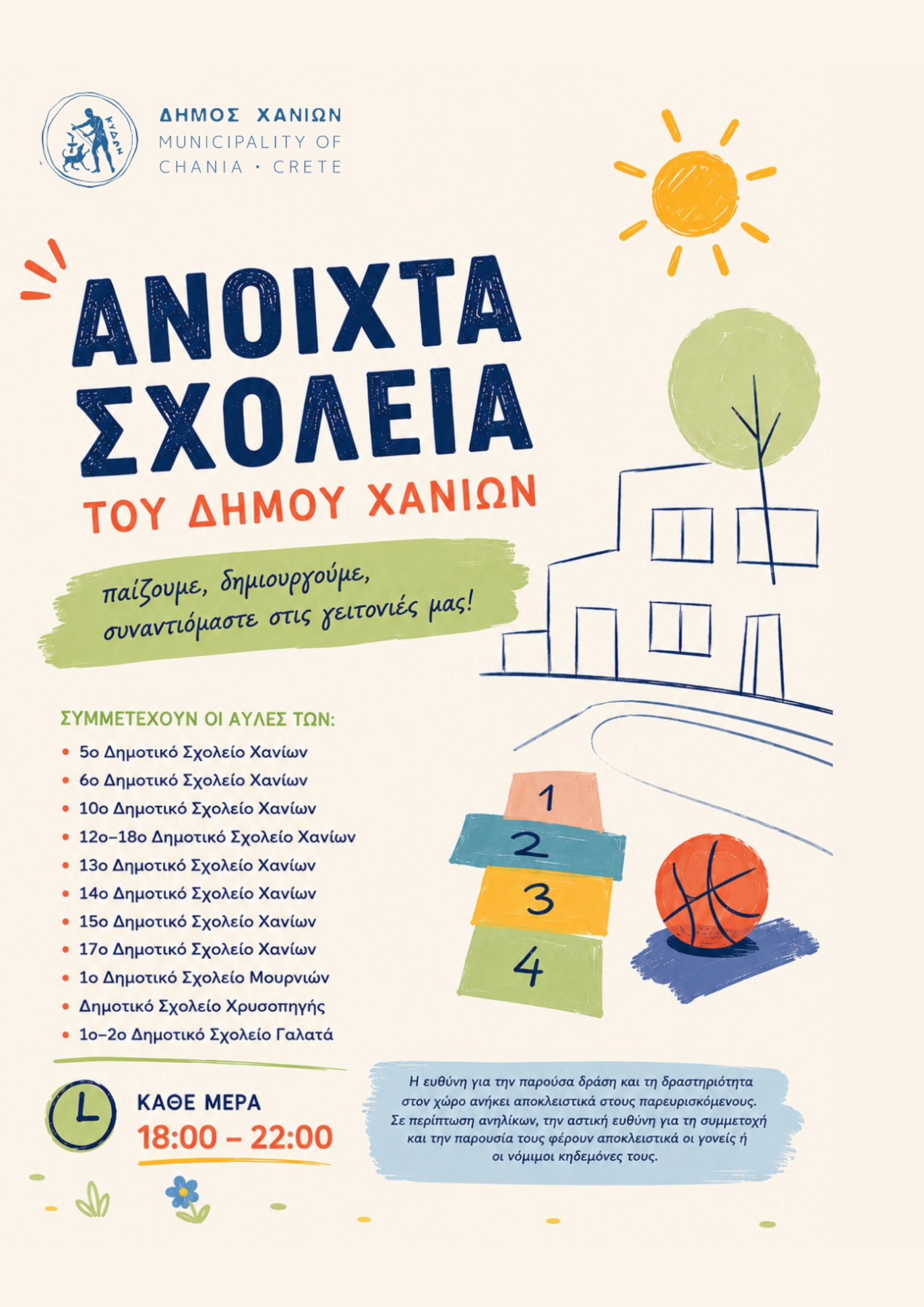 «Ανοιχτά Σχολεία»: 11 σχολικές αυλές ανοίγουν αυτό το καλοκαίρι για τα παιδιά του Δήμου Χανίων