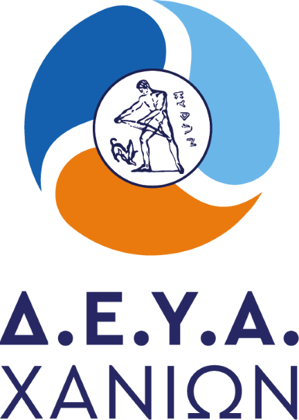 ΕΝΗΜΕΡΩΤΙΚΗ ΕΠΙΣΤΟΛΗ ΠΡΟΣ ΤΟΥΣ ΚΑΤΑΝΑΛΩΤΕΣ ΤΗΣ Δ.Ε.Υ.Α. ΧΑΝΙΩΝ