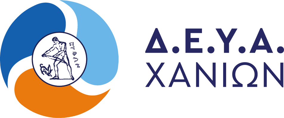 Πιθανή διακοπή νερού στη Δ.Κ. Χορδακίου της Δ.Ε. Ακρωτηρίου